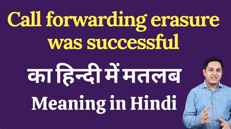 Call forwarding was invented by Ernest J. . Call forwarding erasure was successful meaning in marathi